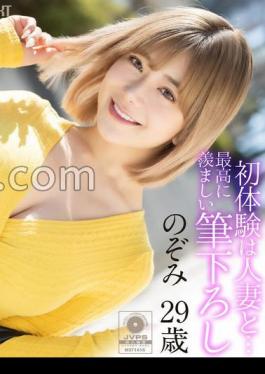 Mosaic MASE-067 4K My First Experience Was With A Married Woman The Most Enviable First Experience Nozomi 29 Years Old