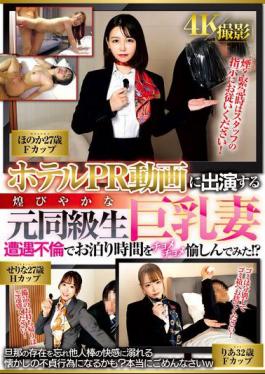 English Sub WA-559 A Glamorous Former Classmate With Big Breasts Appears In A Hotel Promotional Video. We Had An Affair And Enjoyed Our Sleepover Time Together!