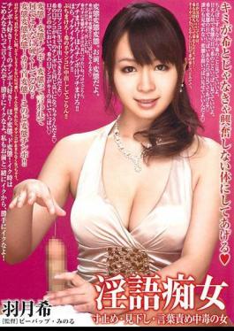 Mosaic DDB-204 Nozomi Hatsuki Woman Of Words, Look Down, Stop Poisoning Blame Dimension Dirty Talk Slut