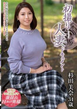 JRZE-239 First Time Filming A Married Woman Documentary Mina Sugita