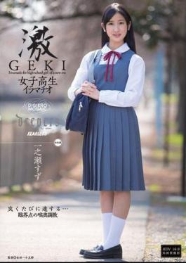Mosaic DFE-020 Deep-GEKI School Girls Ichinose Deep Tin