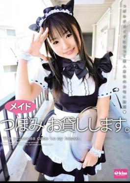 English Sub EKDV-174 The Maid Lend You Bud.