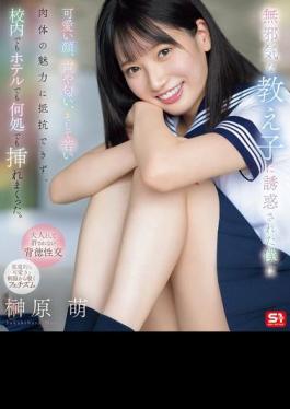 Mosaic SONE-656 I Was Seduced By An Innocent Student And Couldn't Resist Her Cute Face, Voice, Smell, And Young Body. I Penetrated Her Everywhere, At School, In A Hotel, Etc. Moe Sakakibara (Blu-ray Disc)