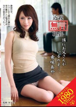 English Sub VENU-210 Just How Rare Bloom ... Aya Relatives Next To Incest Father silence