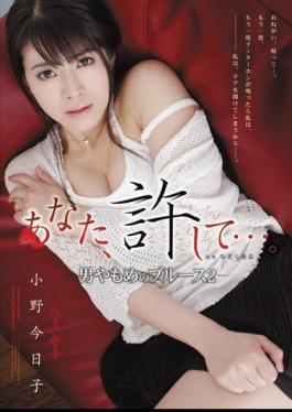 English Sub RBD-314 You, Forgive Me .... - Kyoko Ono - Blues 2 Of Widower