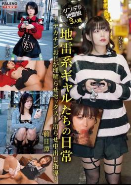 Mosaic FTHTD-124 The Daily Life Of Landmine Gals Big Dick Uncle Makes Them Understand Sex! Swamp Creampie Instruction Prequel