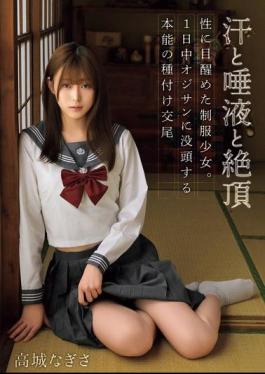 Mosaic MUDR-308 Sweat, Saliva And Climax. A Schoolgirl Awakened To Sex. She Is Immersed In The Man's Instincts And Is Impregnated With Him All Day Long. Nagisa Takagi