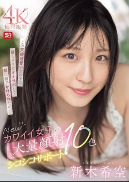 Mosaic SONE-826 New Cute Girls' Massive Facial Jerking Support 10 Colors Shinki Sora