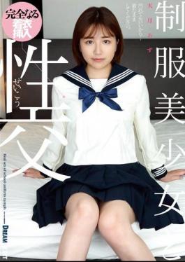 QBD-101 Sex With A Beautiful Girl In Uniform Azu Amatsuki