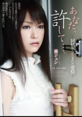 Mosaic RBD-212 You, Forgive Me .... - Jun Nada - Love Was Born From Compassion