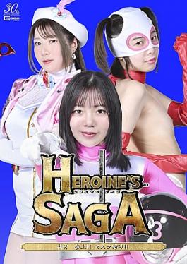 SPSD-83 Heroine's SAGA #2: Mask Hunting!