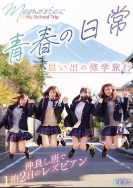 BBAN-549 Everyday Life Of Youth: A Memorable School Trip: A Two-day, One-night Lesbian Trip With A Friendly Group