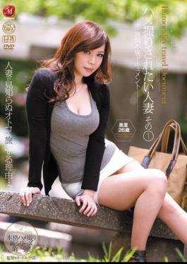 JUC-622 Misato A 26-year-old Married Woman Is To Be Taken That Document Saddle Affair Summertime