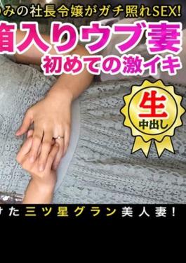 Mosaic STCV-569 AAA Waisted Girl