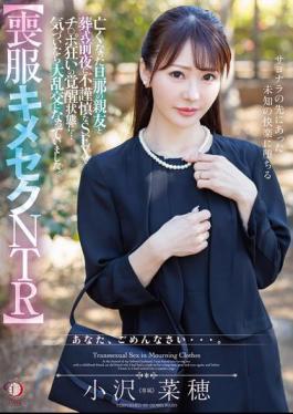 DLDSS-421 Mourning Dress Drugged NTR On The Eve Of Her Deceased Husband's Funeral, She Has Some Inappropriate Sex With His Best Friend, Which Awakens Her Into A Cock-crazed State...and Before She Knew It, It Was A Massive Orgy. Naho Ozawa