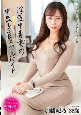 English Sub EUUD-53 Cheating Wife's Creampie Sex Part-time Job Hino Kato