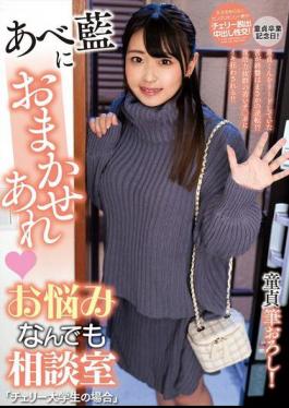 English Sub NACR-809 Leave It To Abe Ai! Advice Room For Any Problems "For Cherry College Students"