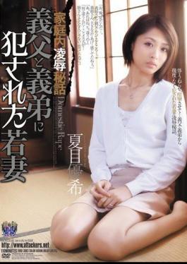 English Sub RBD-390 Yuki Natsume father-in-law and brother-in-law Young Wife Who Was Raped by Rape untold story behind the home