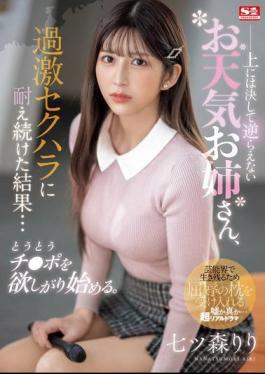 English Sub SONE-289 A Weather Girl Who Never Goes Against Her Superiors, But After Enduring Extreme Sexual Harassment... She Finally Starts Craving Dick. Nanatsumori Riri