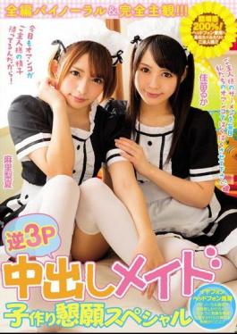 English Sub MIAE-166 Reverse 3P Cum Inside Maid Creator Special Creator Special