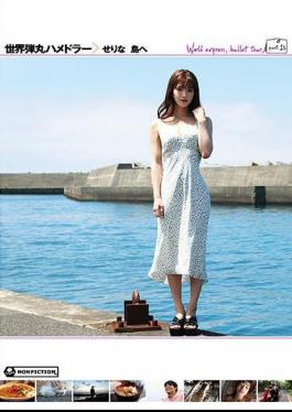 Mosaic HMNF-075 World Bullet Hamedler To Serina Island