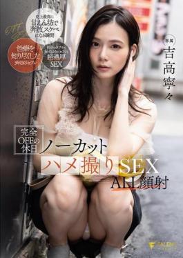 English Sub FSDSS-947 Completely Off Holiday, Uncut POV Sex, ALL Facials, Yoshitaka Nene