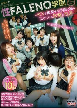 FTHTD-132 Sex FALENO Academy - A Forbidden Lesson At A School That Encourages Sex.
