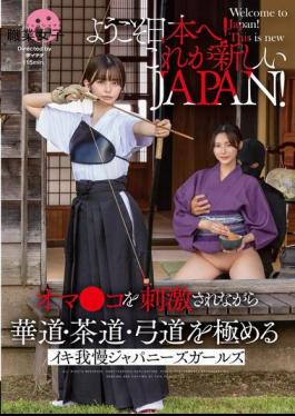Mosaic SGKI-040 Welcome To Japan! This Is The New JAPAN! Japanese Girls Who Can't Hold Back From Climaxing While Getting Their Pussies Stimulated And Mastering Flower Arrangement, Tea Ceremony, And Archery