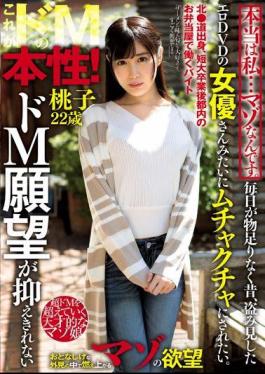 USBA-008 The Truth Is, I Am Mazo. I Want To Be Smashed Like An Erotic DVD Actress Who Stole And Saw It All Day Long Ago.Momoko 22-year-old Who Can Not Hold Back De M Desire