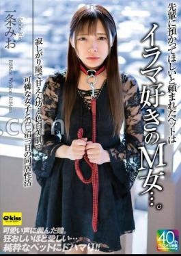 EKDV-786 The Pet That My Senior Asked Me To Look After Is A Submissive Woman Who Likes Deep Throating... She's Lonely And Spoiled... I'll Be Living With A Pretty Girl With Fair Skin For Three Days And Two Nights, Mio Ichijo