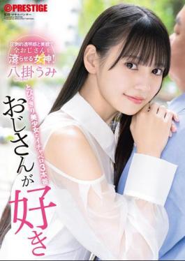 Mosaic ABF-251 I Love Old Men. 3 Sex Scenes With A Beautiful Girl. Umi Yahagi