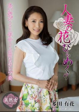 English sub MYBA-080 A Married Woman's Petals Turned Over - Yuka Tada