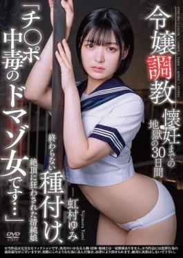 APNS-380 Training A Young Lady: 30 Days Of Hell Leading To Conception. Endless Breeding, An Innocent Girl Driven Crazy By Climax. "I'm A Dick-addicted Masochist..." Yumi Nijimura