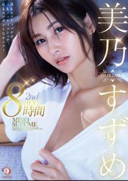 DCDSS-003 Mino Suzume DAHLIA Exclusive 2nd BEST 8 Hours The Most Erotic, Most Fetishistic, And Most Elegant Woman!