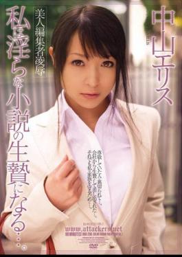 Mosaic RBD-206 Rape I Will Sacrifice Beauty Editor Of The Novel ... Indecent. Nakayama Ellis