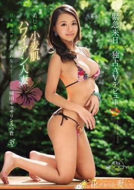 English Sub EYAN-108 Japanese Boys Are Unforgettable Beautiful Wheat Skin Hawaiian Married Wife Emergency Visit Japan E - BODY Exclusive AV Debut Yokota Mitsuaki