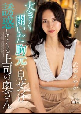Mosaic NACR-727 My Boss's Wife Shows Off Her Wide-open Chest And Tempts Me, Ayaka Muto