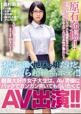 English Sub MIFD-019 It Is A Young Girl Who Works In A Book Store, But If It Takes Off, It Is A Transcendental Body!Vaginal Love Female College Student Wants To Have AV Actor Pounding Back In The Back And AV Appearance! Mari Takasugi