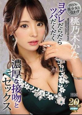 Mosaic IPX-309 Intense, Sloppy Kissing And Sex With A Beautiful Idol. Kana Momonogi