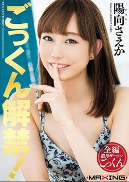 Mosaic MXGS-988 Cum Lifting! Even A Cheek