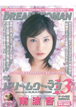 Mosaic MDED-061 DREAM WOMAN VOL.13 Apricot Nanba Dream Woman