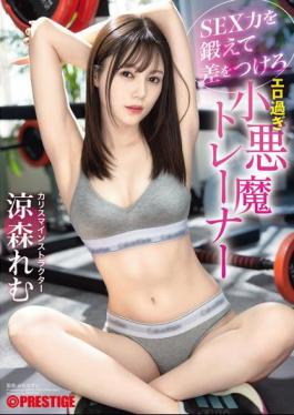 ABF-217 Train Your Sex Skills And Make A Difference - The Overly Erotic Devil Trainer Remu Suzumori