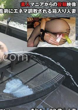 English sub TKFC-028 義弟にエネマ調教される箱入り人妻（投稿ネーム◎さとみ）