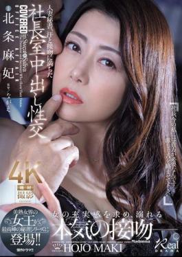 Mosaic JUR-389 Married Secretary, Sweat And Kissing In The President's Office Creampie Sex The Queen Of The Beautiful Mature Woman World Appears In The Top Secretary Series!! Maki Hojo