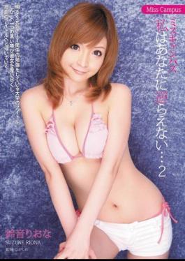 Mosaic SHKD-428 I Miss Your Campus Is Not Unable To Resist The Bell Sound Riona ... 2