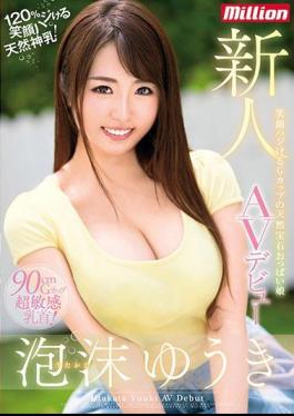 Mosaic MKMP-250 Newcomer Smile Gaze G-cup Natural Jewelry Boobs Daughter AV Debut Foam Yuuki