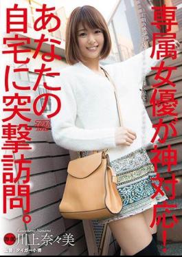 Mosaic DVAJ-227 Exclusive Actress God Correspondence!Assault Visit To Your Home. Kawakami Nanami
