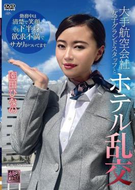 English Sub XMOM-88 A Hotel Orgy With A Female Ground Staff Member From A Major Airline Hinano Sonoda