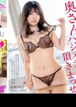 336KNB-368 I'll Take Your Wife's First Time Forbidden Pleasure In A Sweaty Room Where Sensual Moans Echo At Fussa Station In Fussa City, Tokyo