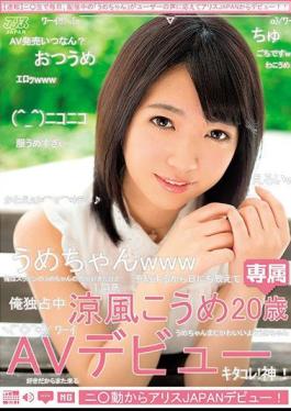 Mosaic DVAJ-284 Alice JAPAN Debut From Ni Yoshida! Cool Breeze